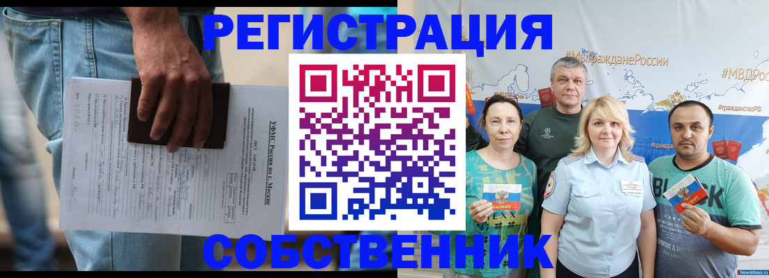 временная прописка в Чебоксарах