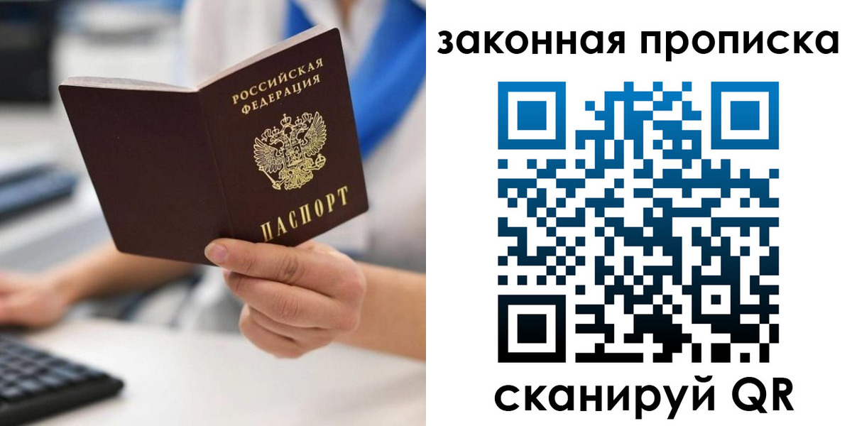 временная регистрация гарантия в Чебоксарах