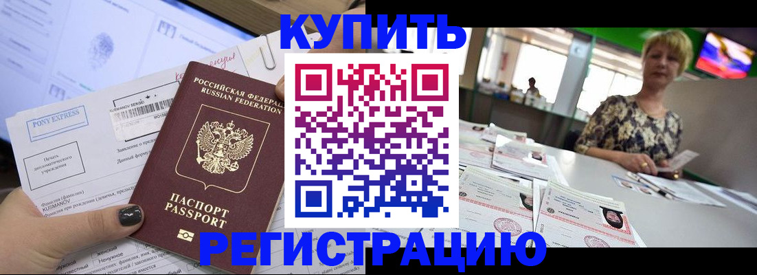 прописка поиск в Чебоксарах