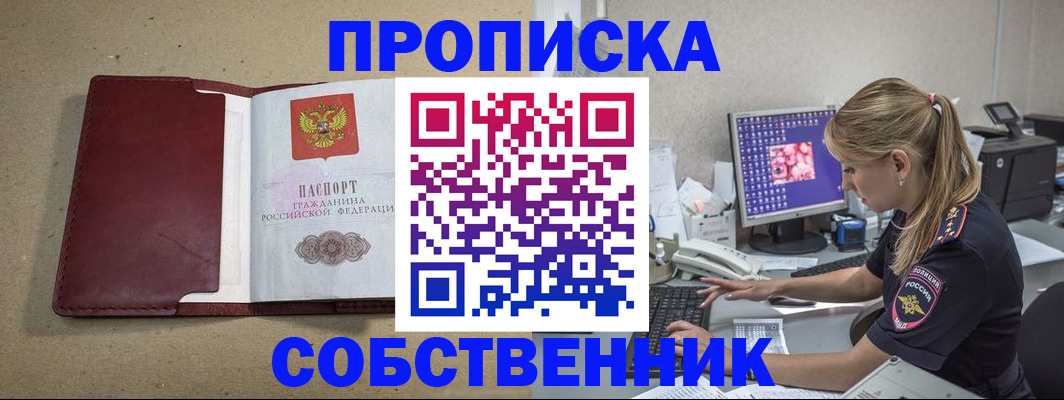прописка иностранных граждан в Чебоксарах