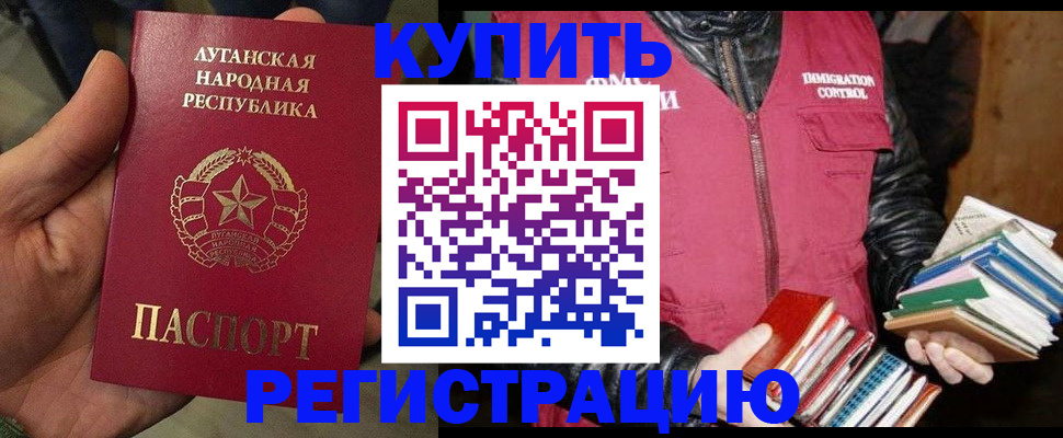 временная регистрация законно в Чебоксарах