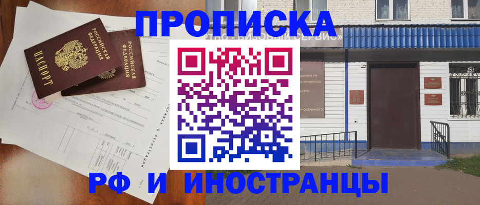 прописка паспорт в Чебоксарах