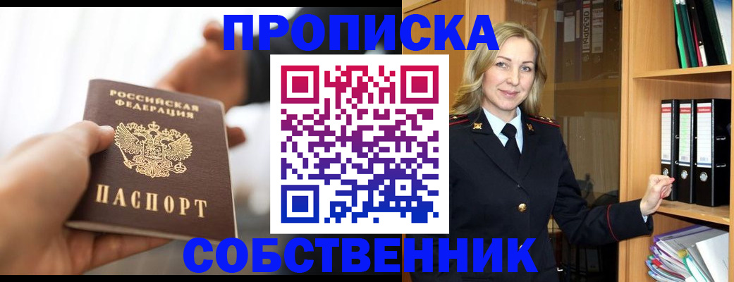 временная регистрация поиск в Чебоксарах