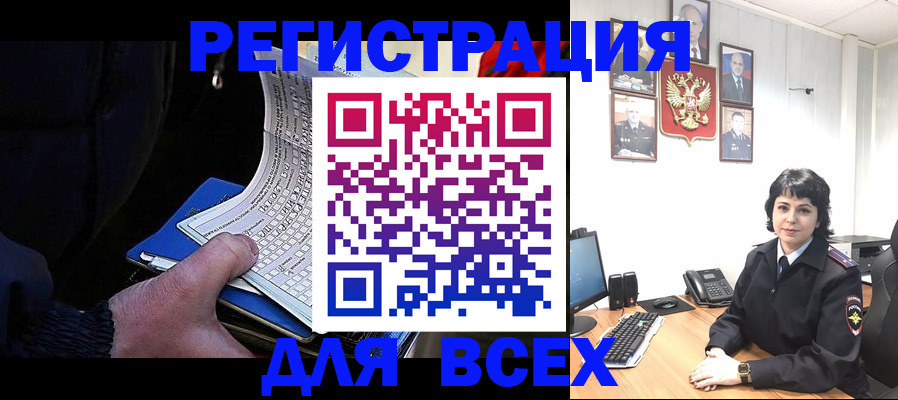 прописка 2025 в Чебоксарах