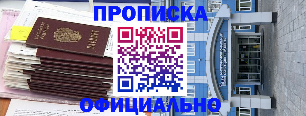 временная регистрация адрес в Чебоксарах