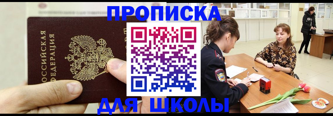 прописка регистрация в Чебоксарах