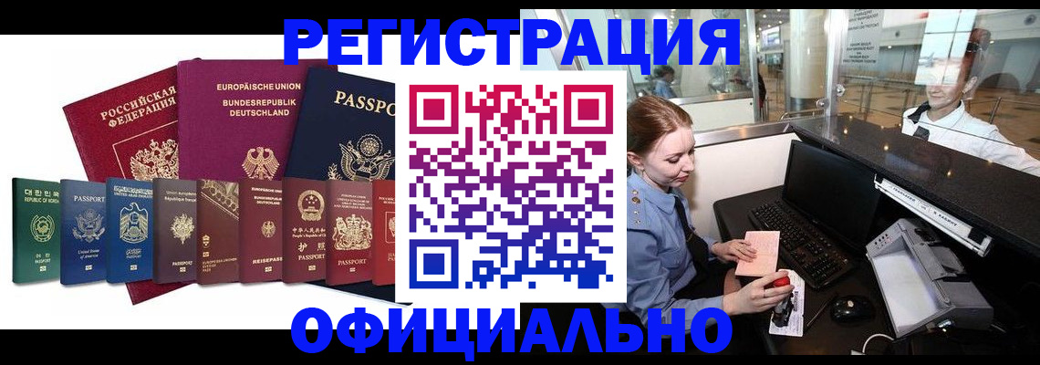 прописка для школы в Чебоксарах